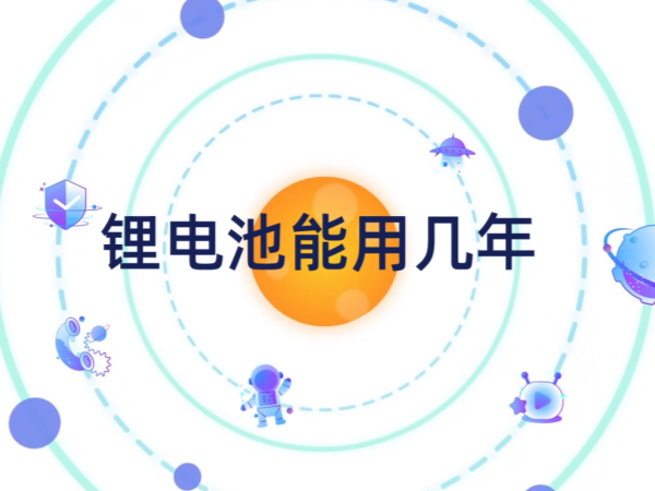 How long can lithium batteries last?